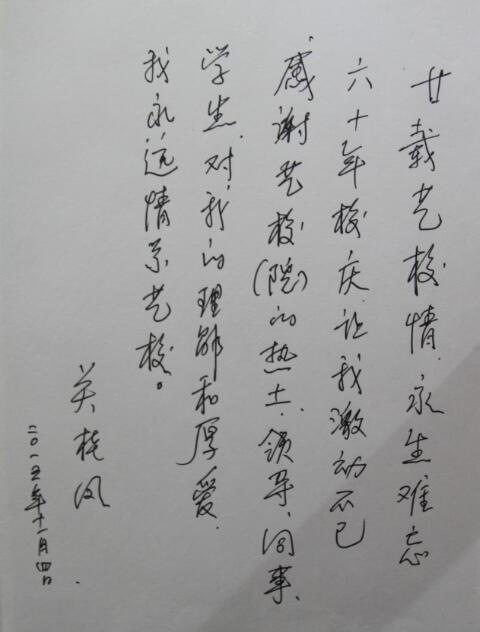 5關(guān)老師.jpg
