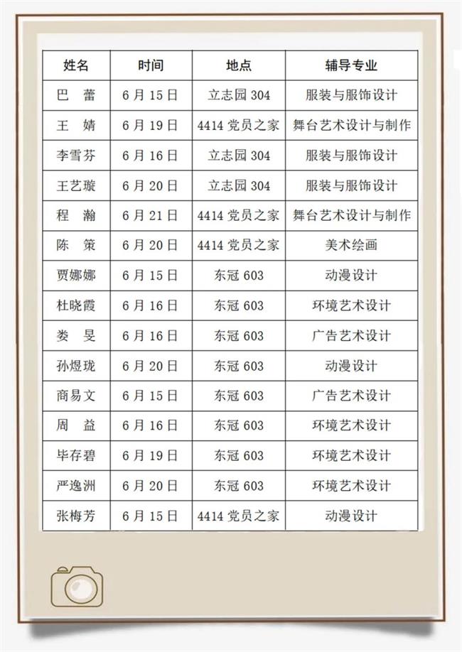 我為師生辦實(shí)事丨盛夏已至256.png 我為師生辦實(shí)事丨盛夏已至256.png