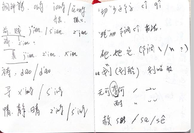 8 反復(fù)斟酌的草稿.jpg