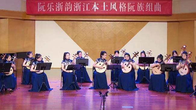 《阮樂浙韻》——浙江本土風(fēng)格阮族組曲.jpg