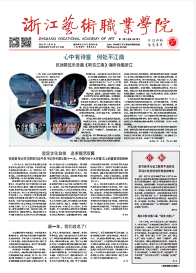 ���㽭ˇ�g(sh��)�I(y��)�WԺ��2022 �� 01 �� 31 �յ� 1 �ڵ� 01 ��.jpg