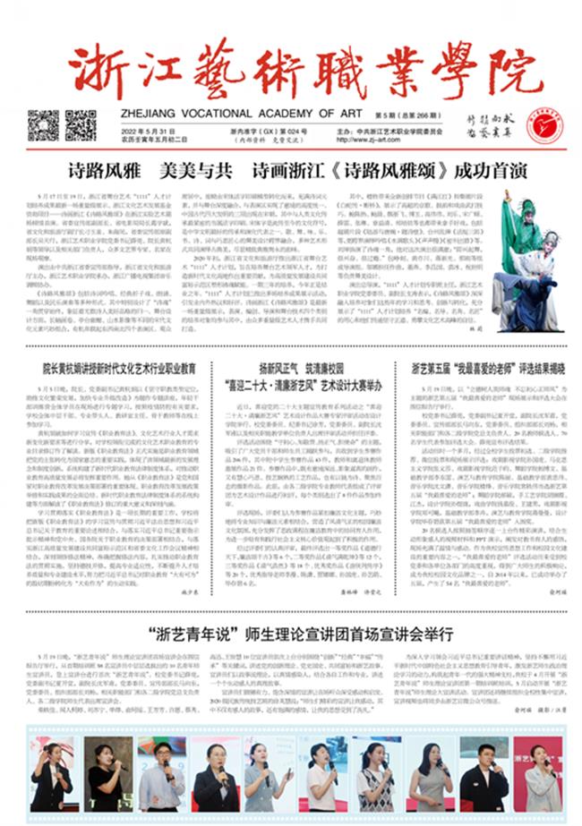 ���㽭ˇ�g(sh��)�I(y��)�WԺ��2022 �� 05 �� 31 �յ� 5 �ڵ� 01 ��.jpg