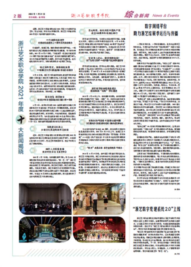 ���㽭ˇ�g(sh��)�I(y��)�WԺ��2022 �� 01 �� 31 �յ� 1 �ڵ� 02 ��.jpg