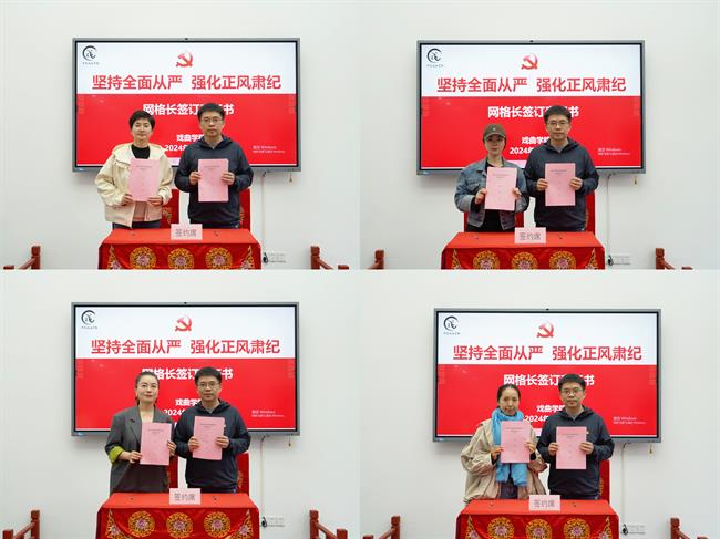 戲曲學(xué)院替換.jpg 戲曲學(xué)院替換.jpg