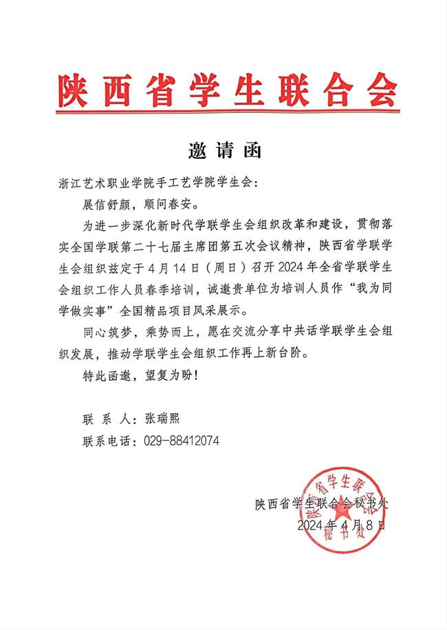 微信圖片_20240427203350.jpg 微信圖片_20240427203350.jpg